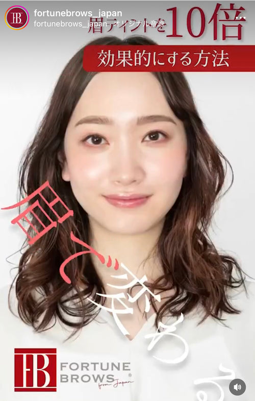 成功は眉で引き寄せる。