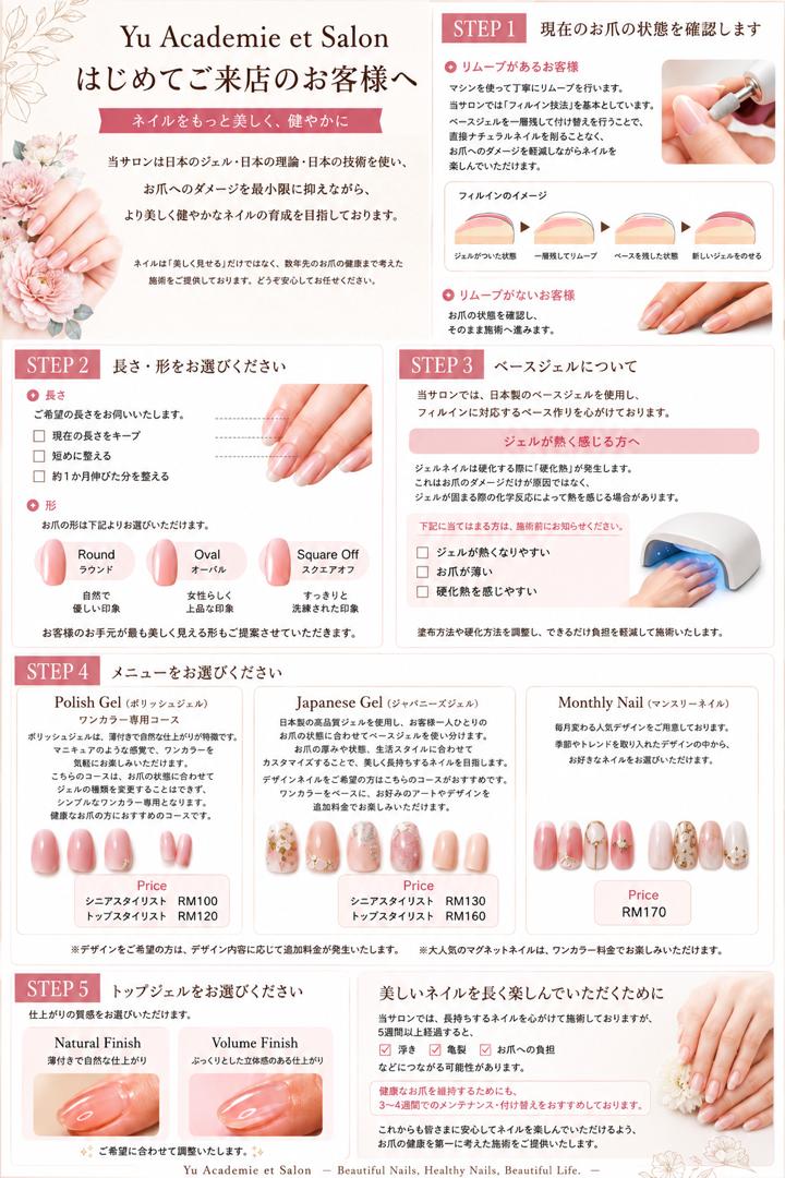 沙龙发放的首次到店须知原件